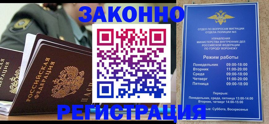 временная регистрация законно в Владимире