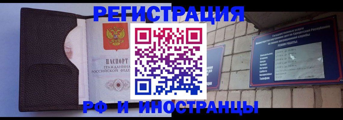 прописка законно в Владимире