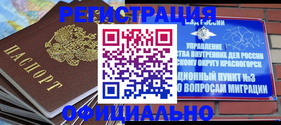 прописка 2025 в Владимире
